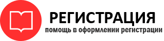 прописка в Омске id476123